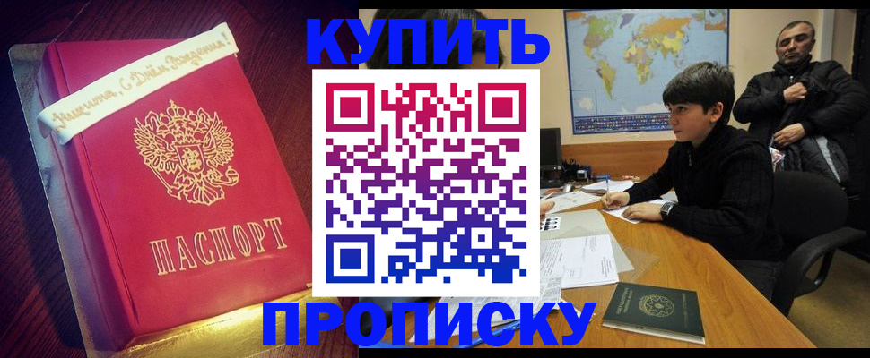 пропишу в квартире в Кукморе